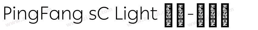 PingFang sC Light 亮体字体转换